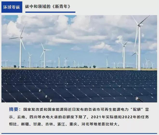 各省市可再生能源電力“配額”下發(fā)，這些地方指標為何下降了?