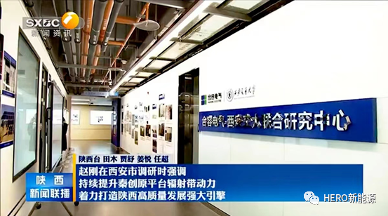 陜西省省長趙剛蒞臨合容電氣西安交大聯(lián)合研究中心調(diào)研